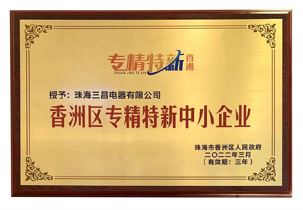 专精图片牌匾.jpg